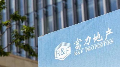 富力地产爆料最新消息新闻,揭秘公司动态与市场走向