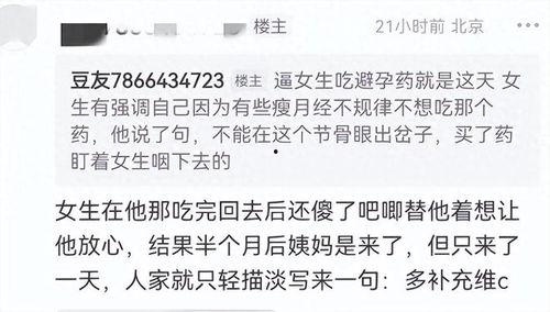 柳爽被女友爆料视频在线观看,真相与争议全解析  第1张