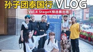 stagek在线观看,StageK在线观看之旅  第3张